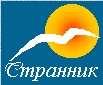 The logotype of the travel agency Strannik